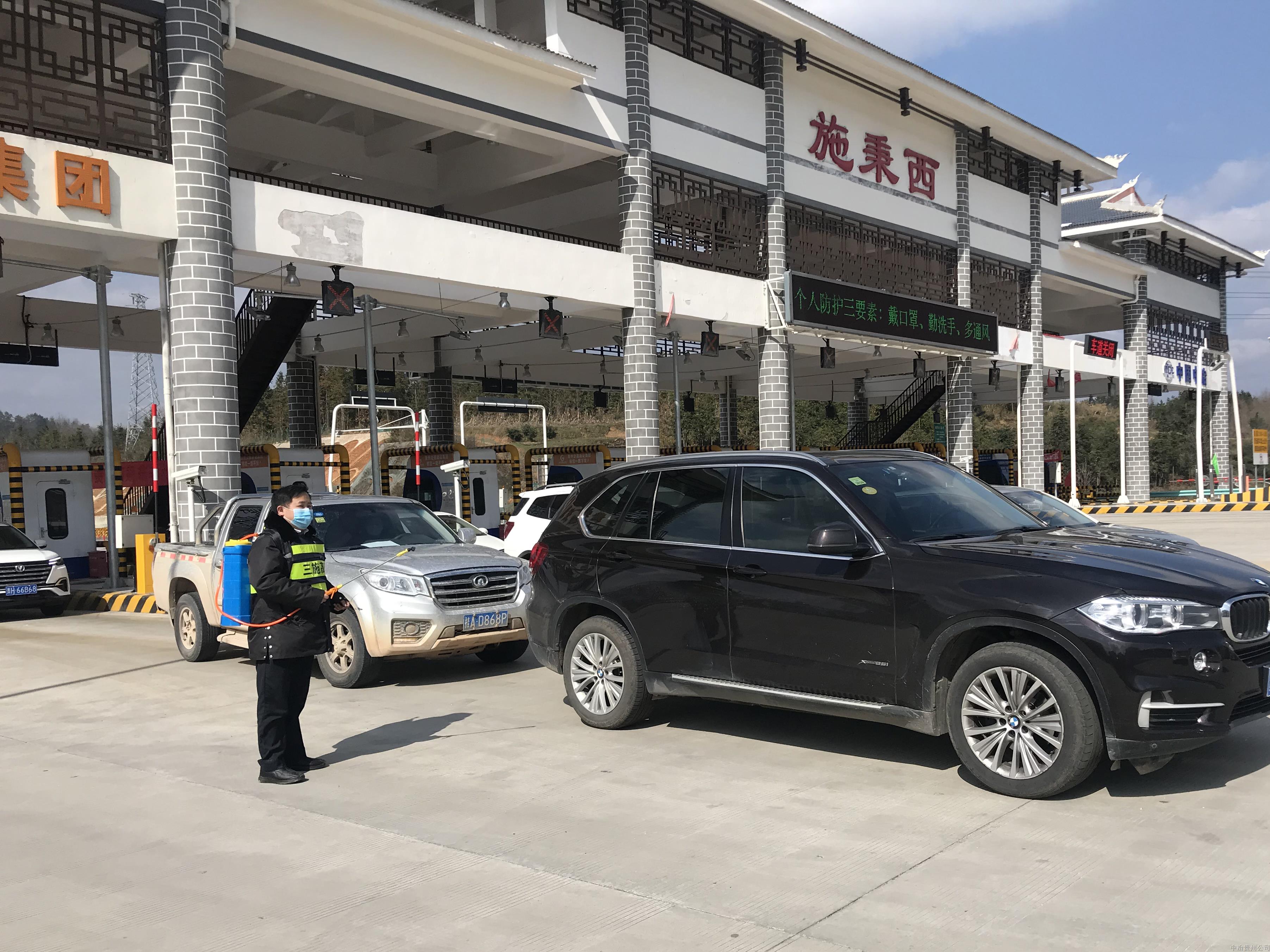 過往車輛消毒