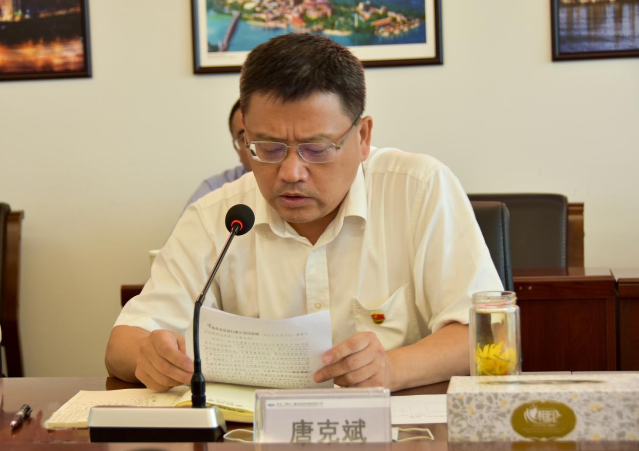 主持會議并作總結